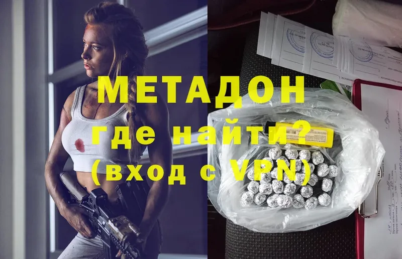 наркота  Реутов  OMG   Метадон VHQ 